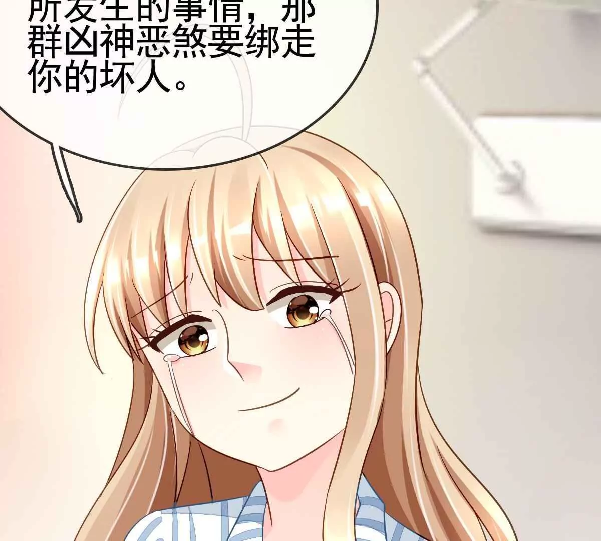 第71话 大哥哥，我都想起来了(1/2)-第72话