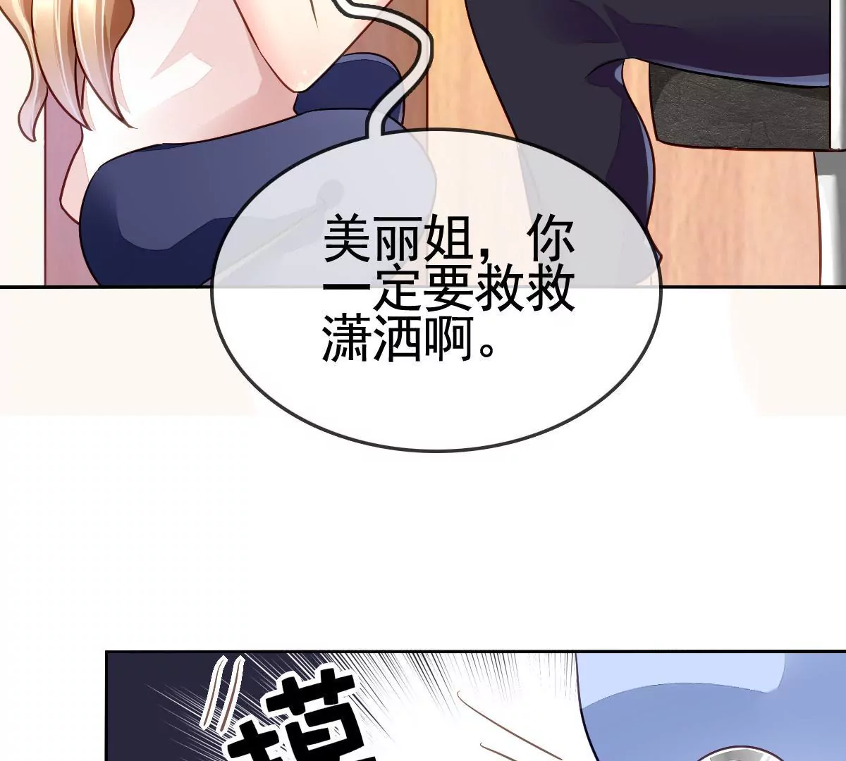 第73话 谁能帮帮我(1/2)-第74话