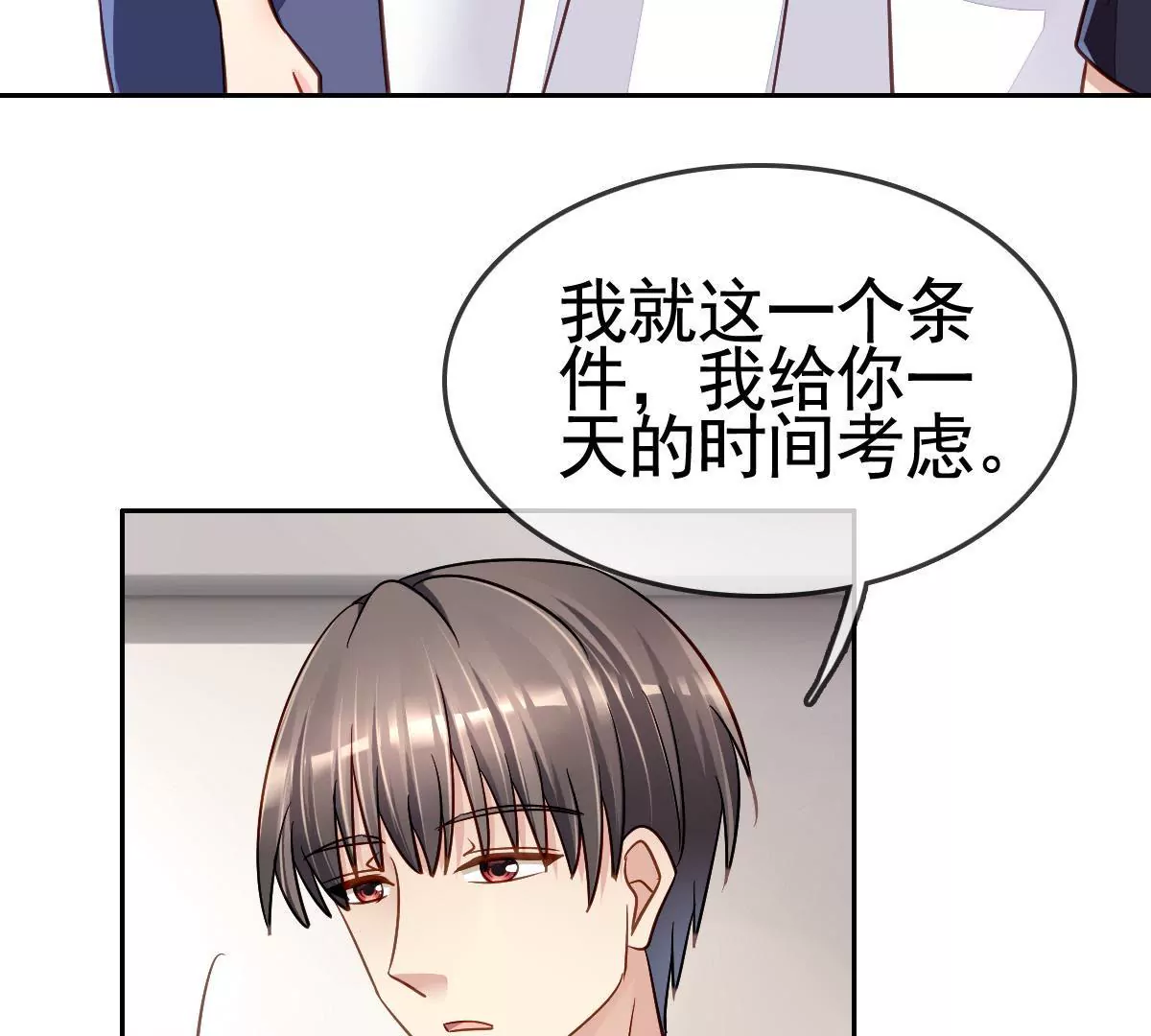 第75话 为什么一定要是我(1/2)-第76话