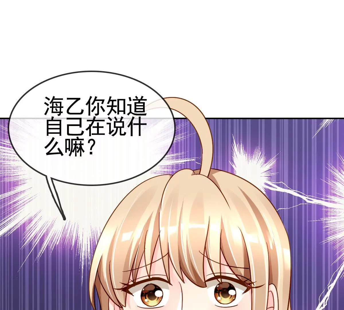 第75话 为什么一定要是我(1/2)-第76话