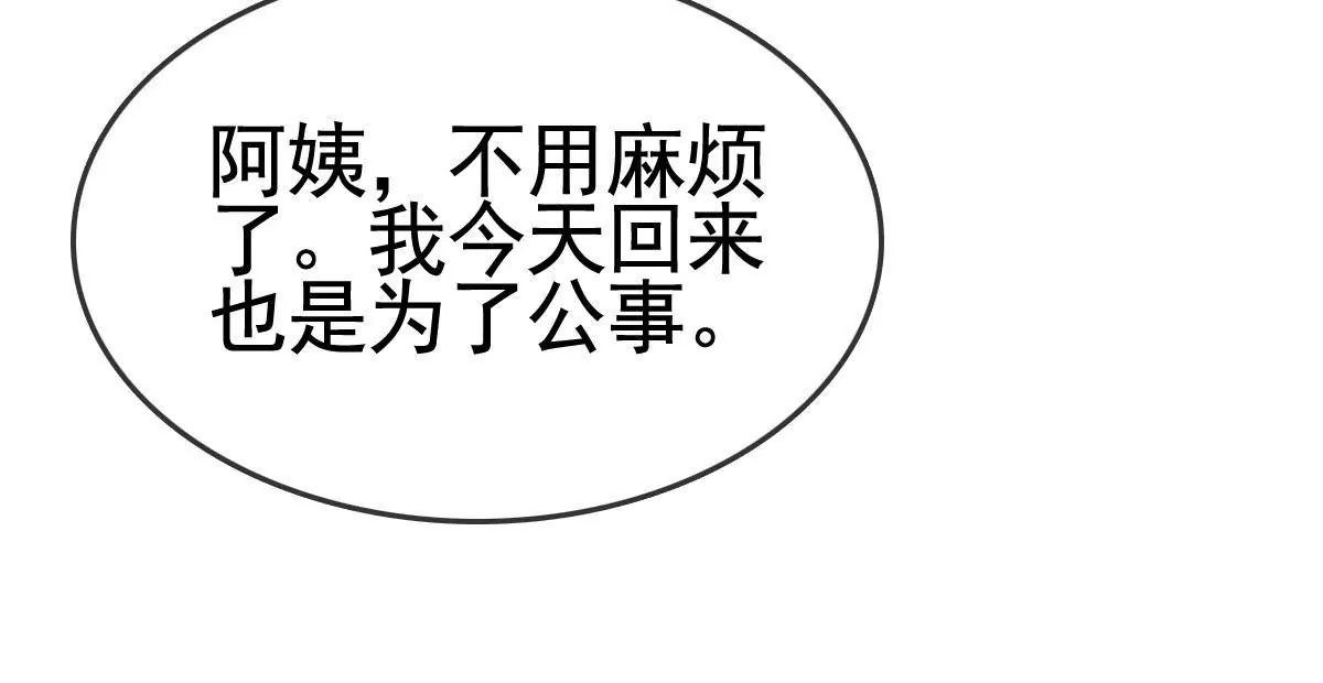第75话 为什么一定要是我(1/2)-第76话