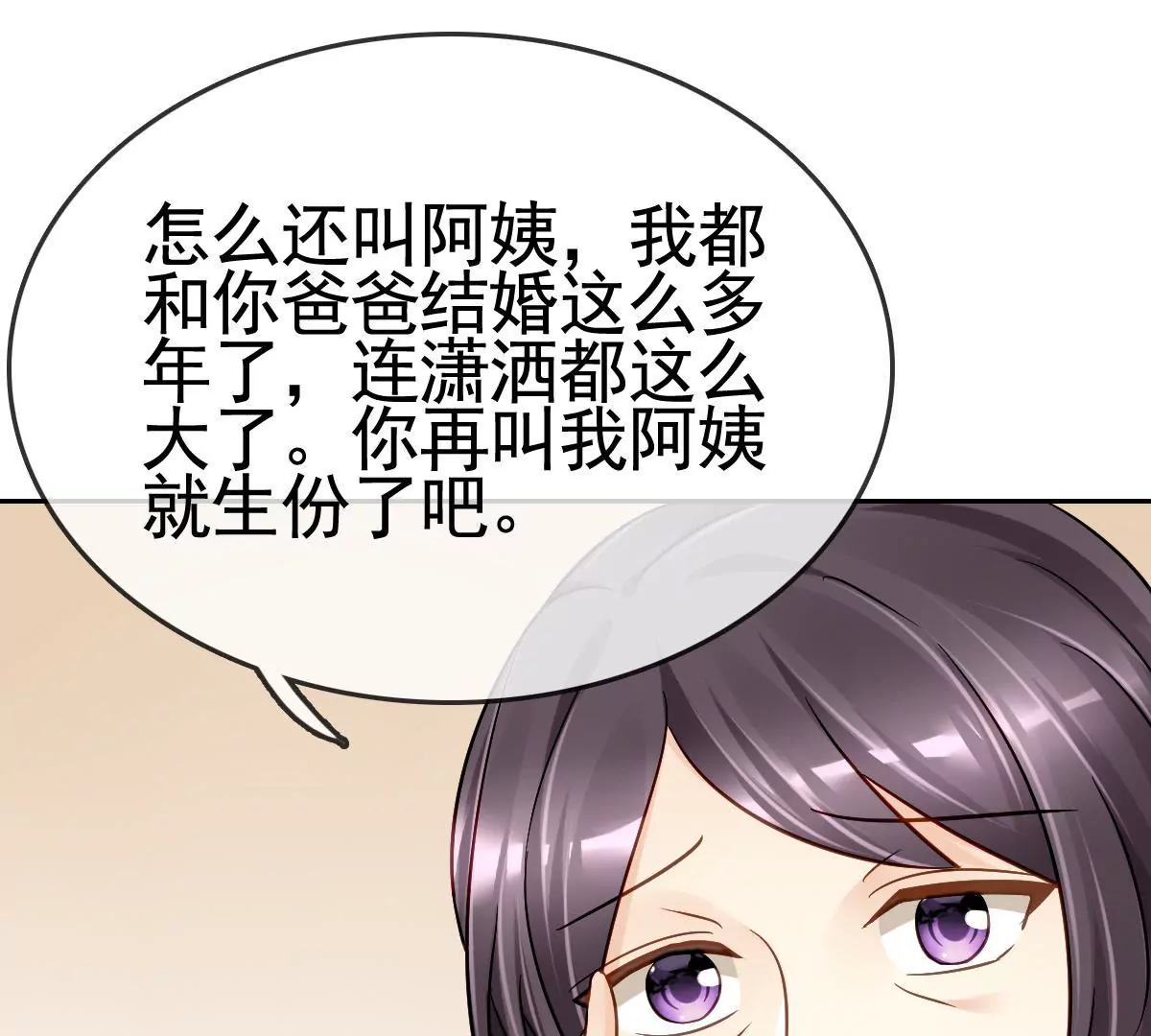 第75话 为什么一定要是我(1/2)-第76话