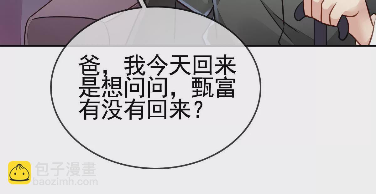 第75话 为什么一定要是我(1/2)-第76话