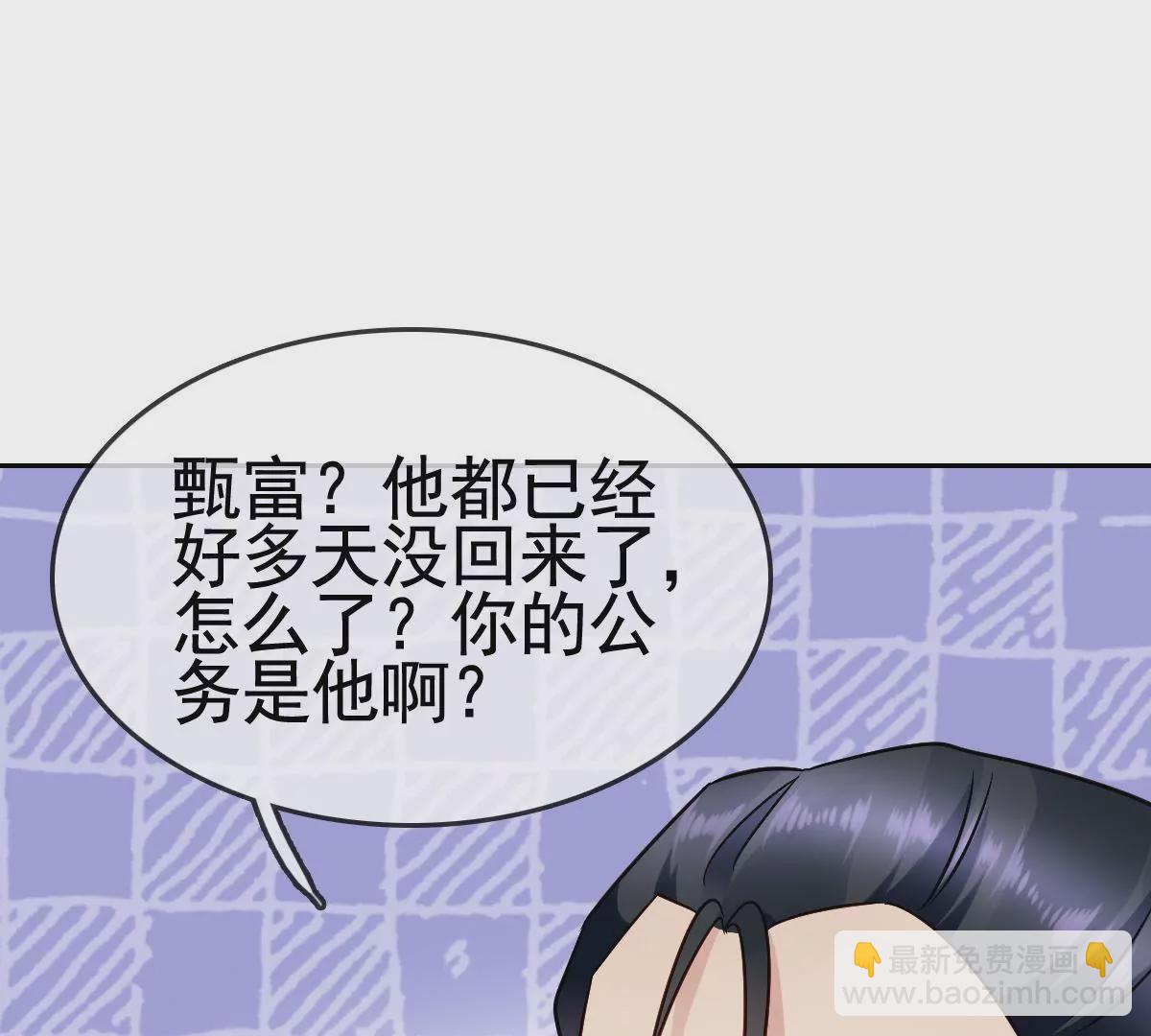 第75话 为什么一定要是我(1/2)-第76话