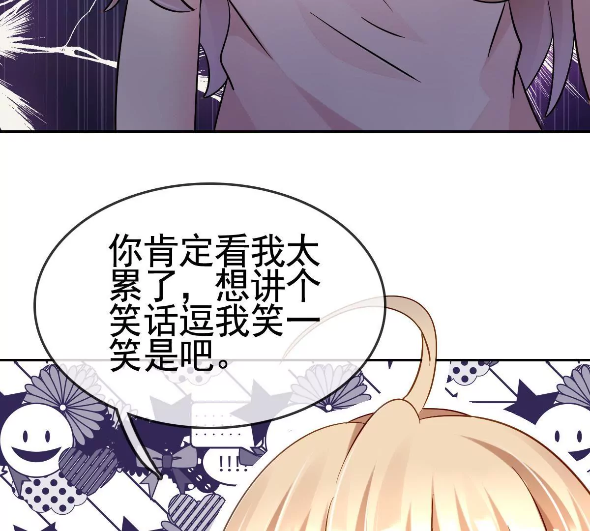 第75话 为什么一定要是我(1/2)-第76话
