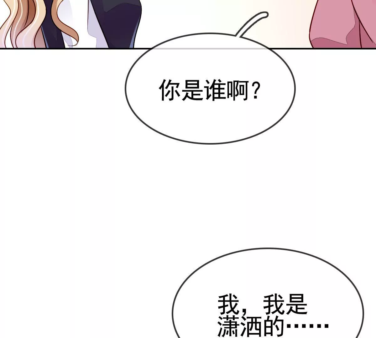 第77话 都是因为你(1/2)-第78话