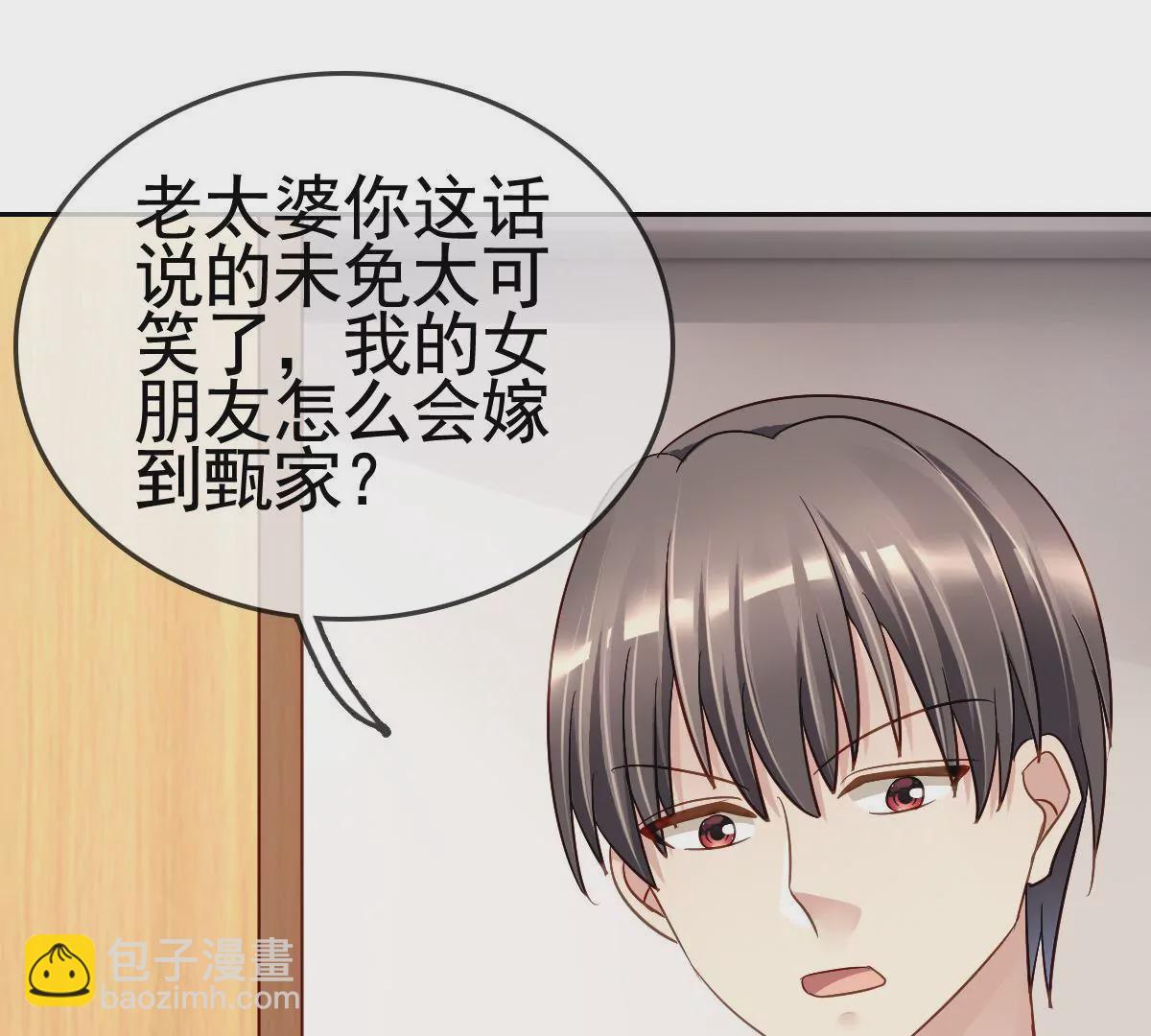 第77话 都是因为你(1/2)-第78话