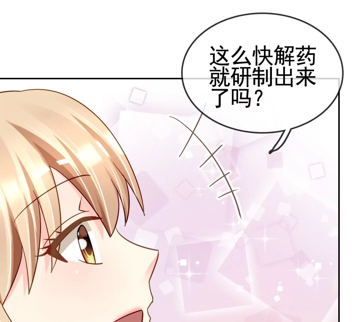 第77话 都是因为你(1/2)-第78话