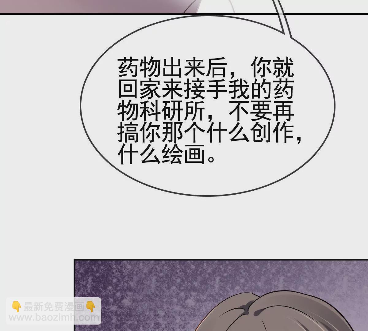 第77话 都是因为你(1/2)-第78话