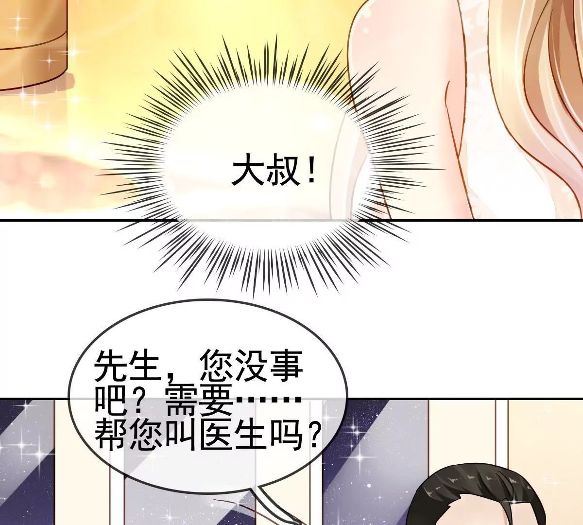 第79话 求婚(1/2)-第80话