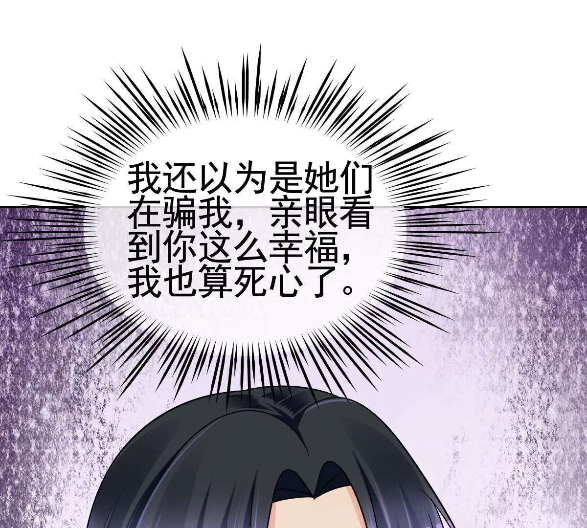 第79话 求婚(1/2)-第80话