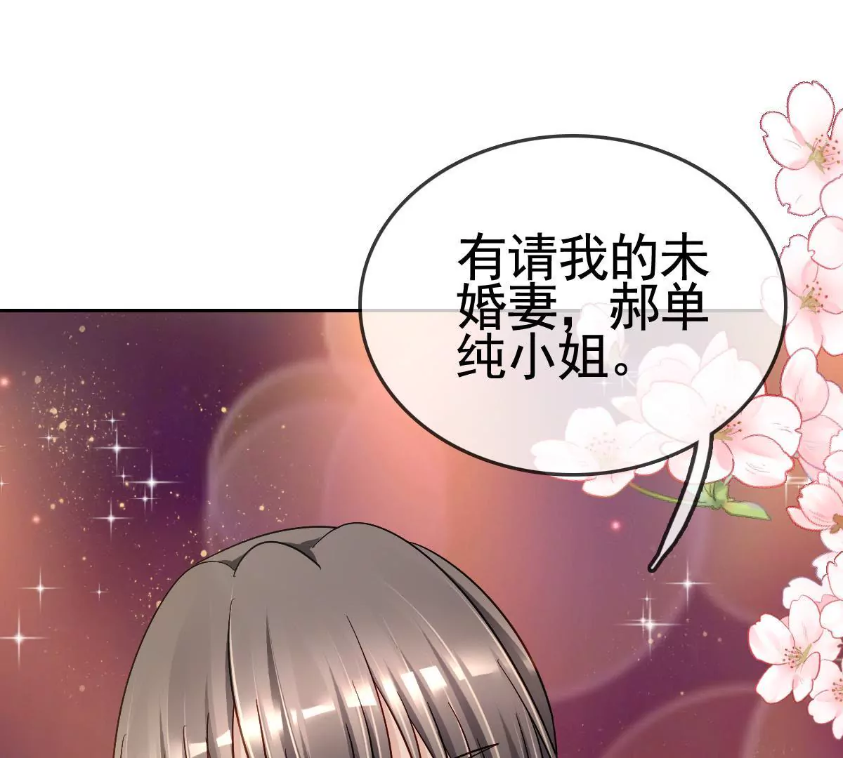 第79话 求婚(1/2)-第80话