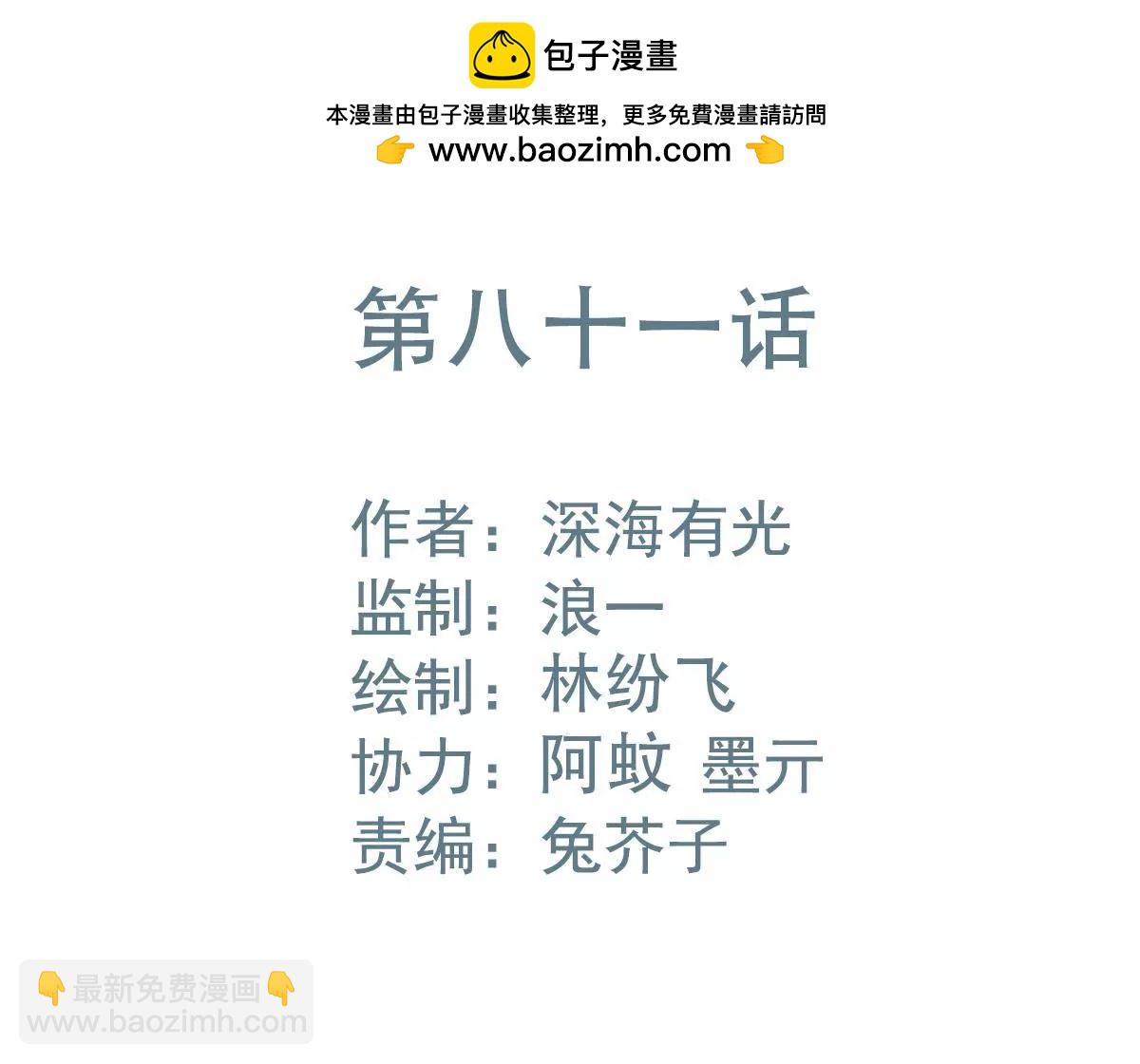 第81话 身不由己(1/2)-第82话