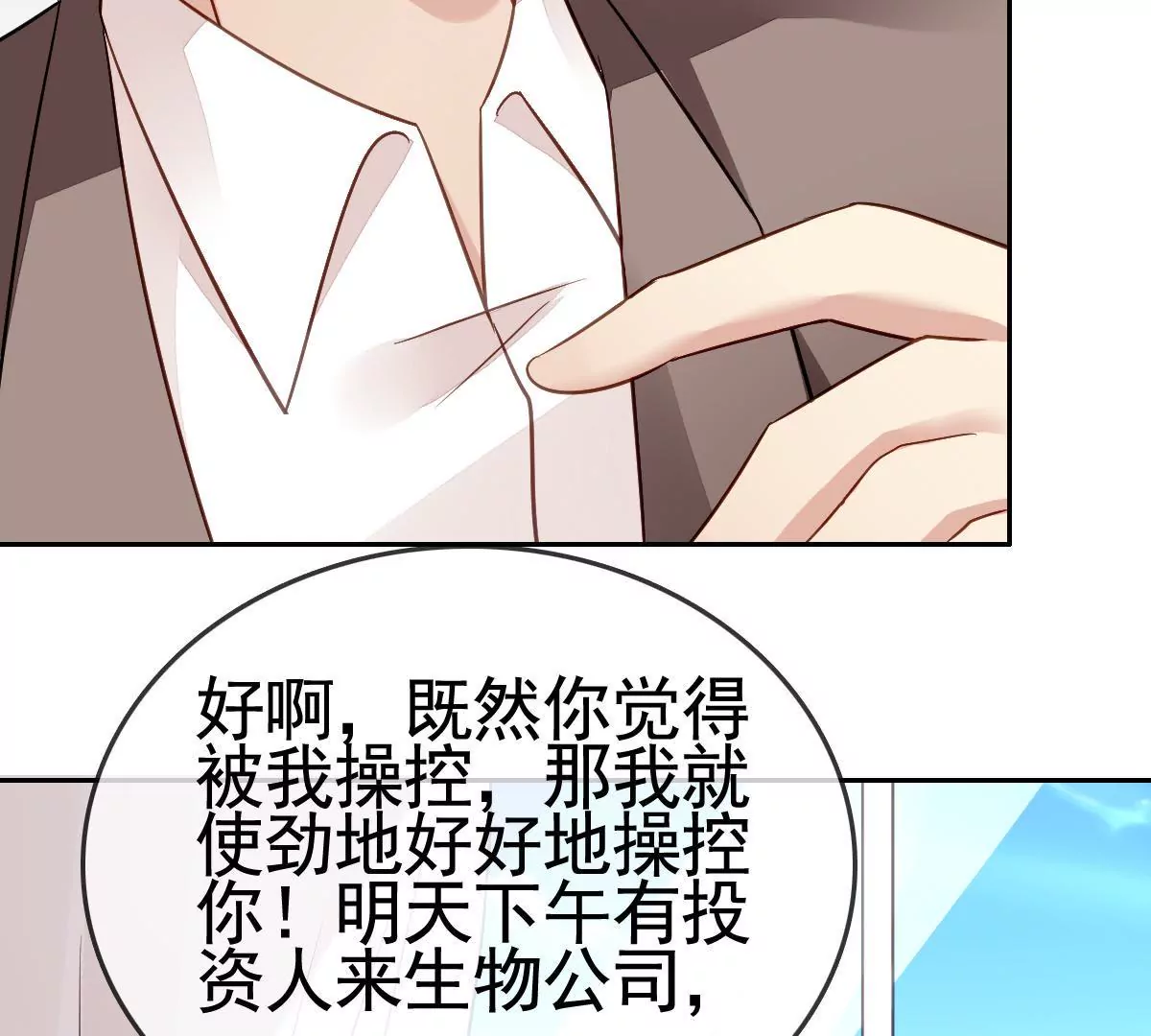 第81话 身不由己(1/2)-第82话
