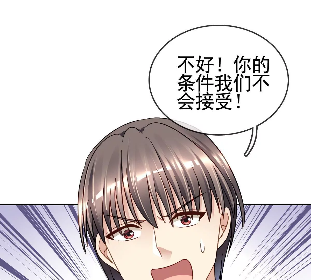 第83话 以牙还牙(1/2)-第84话