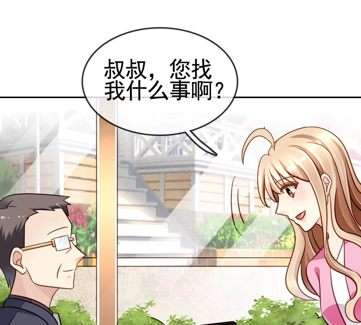 第83话 以牙还牙(1/2)-第84话