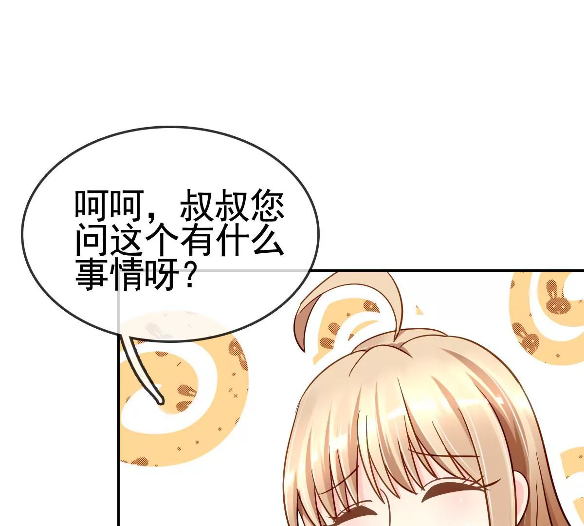 第83话 以牙还牙(1/2)-第84话