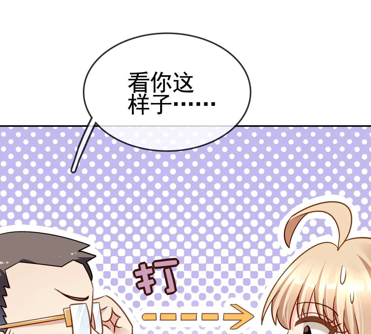 第83话 以牙还牙(1/2)-第84话