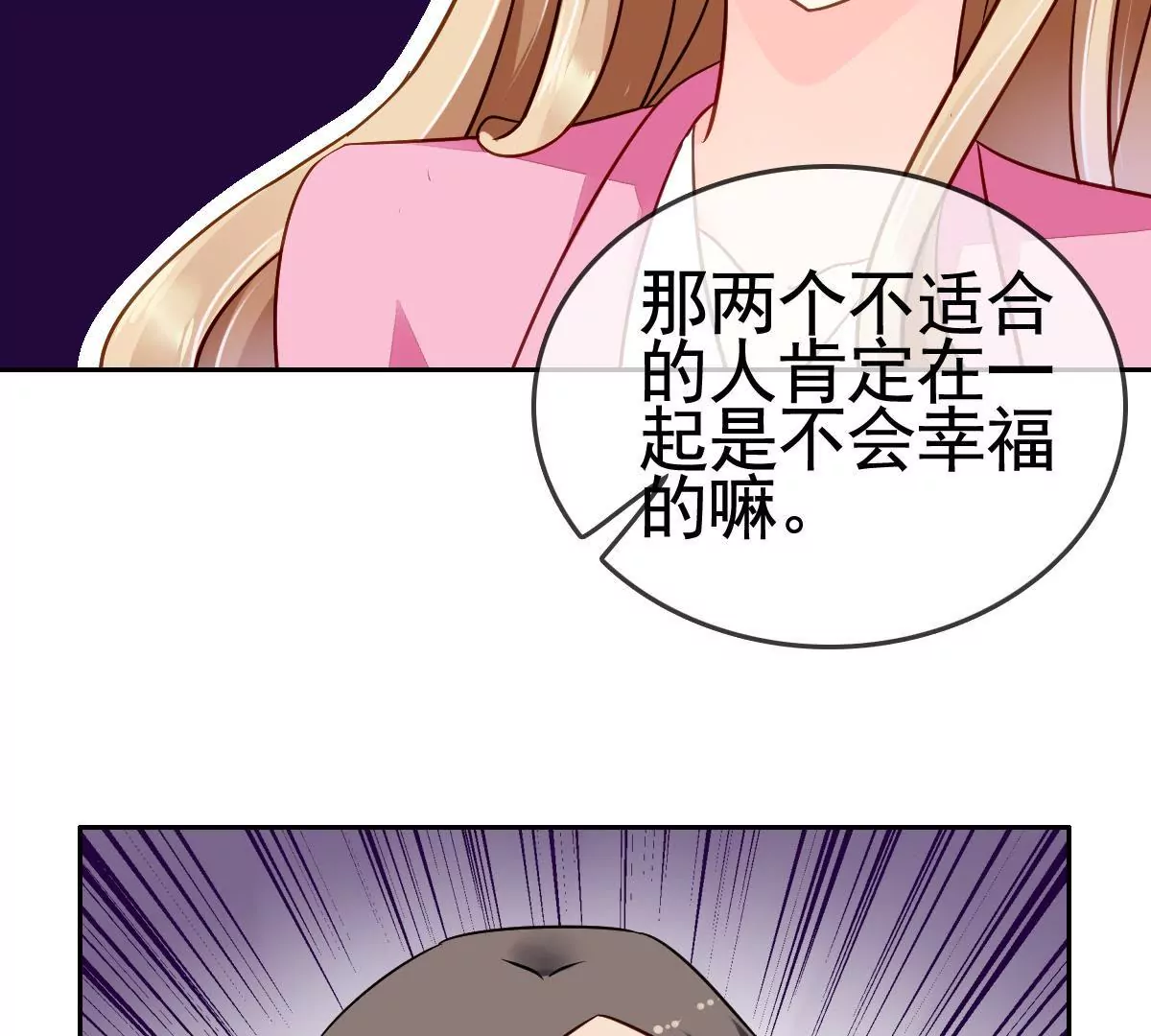 第83话 以牙还牙(1/2)-第84话