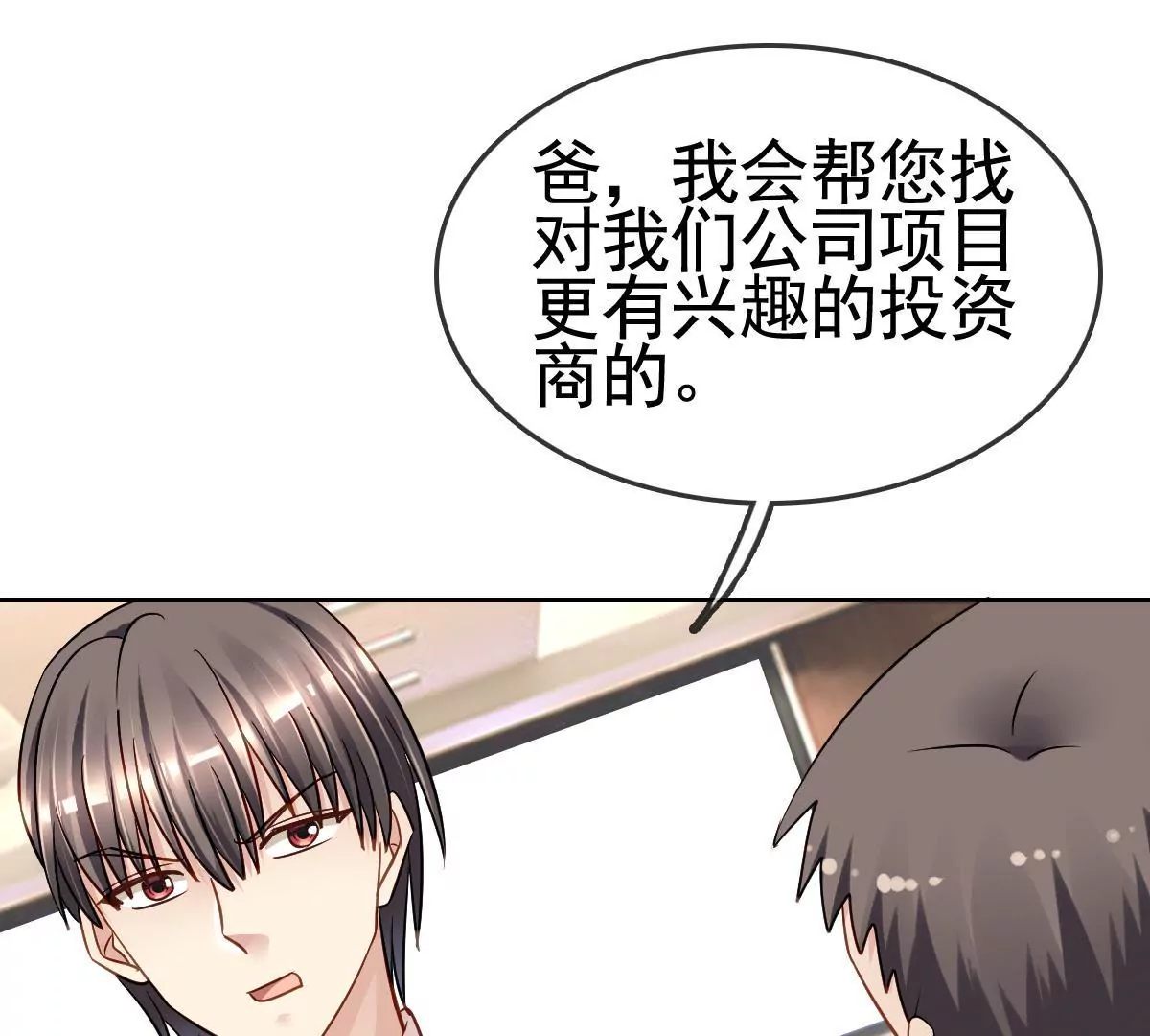 第83话 以牙还牙(1/2)-第84话