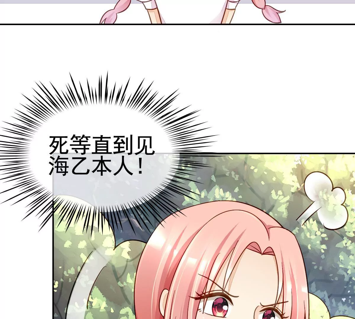第85话 君子协定(1/2)-第86话