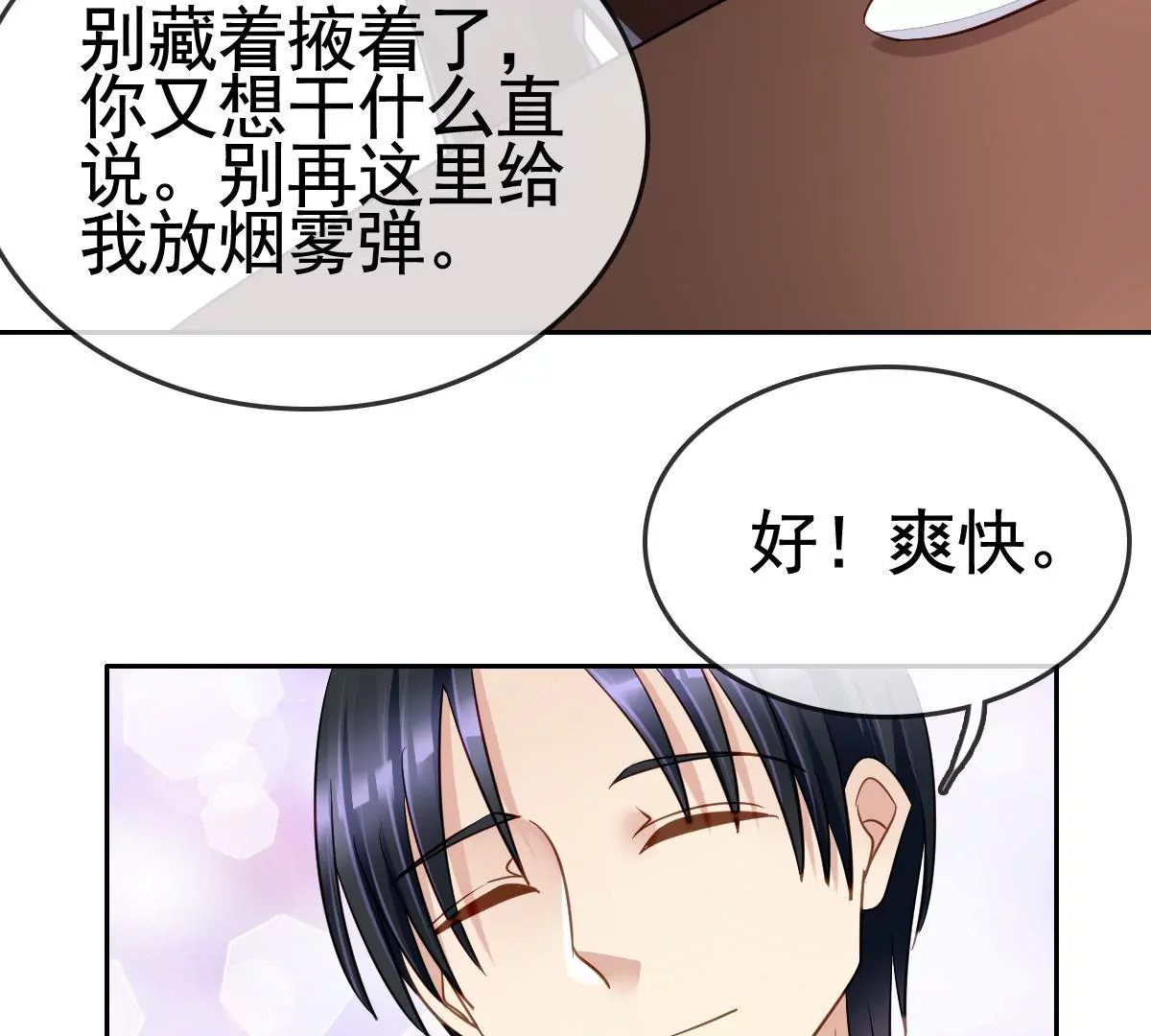 第85话 君子协定(1/2)-第86话