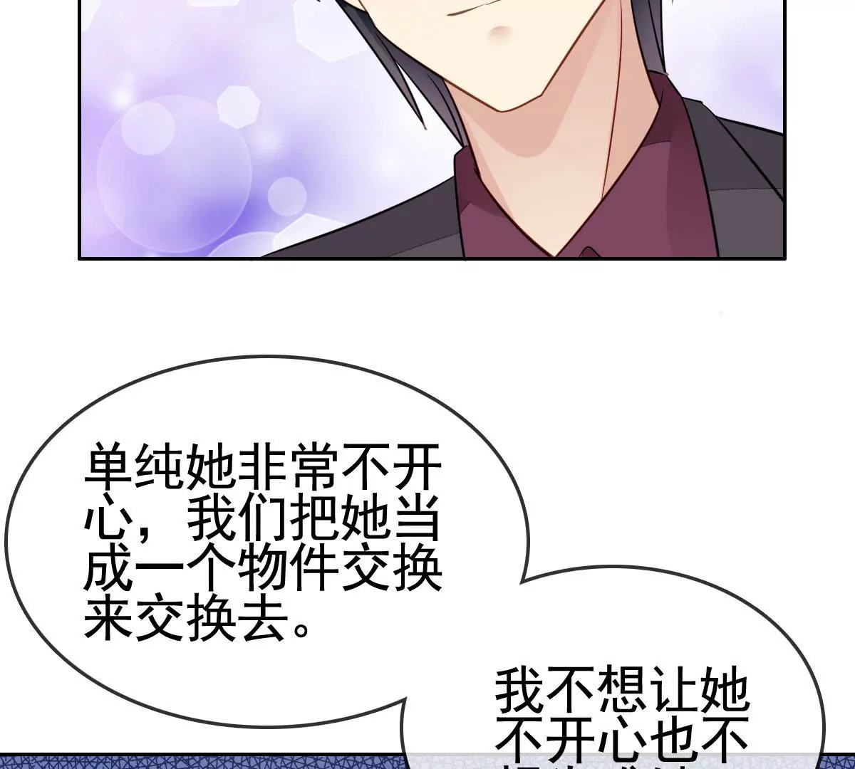 第85话 君子协定(1/2)-第86话