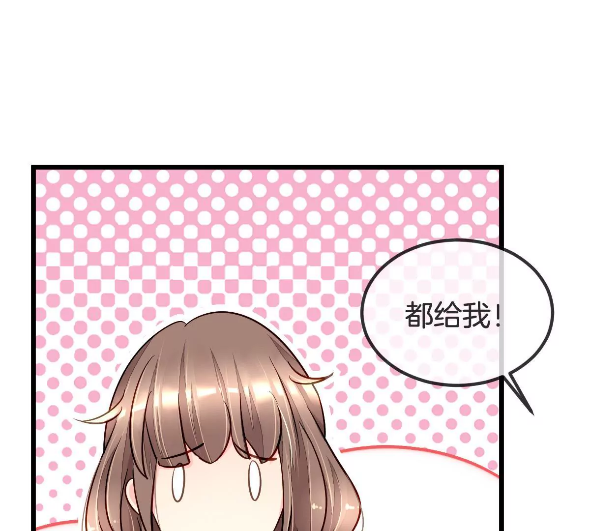 第87话 展开追求攻势(1/2)-第88话