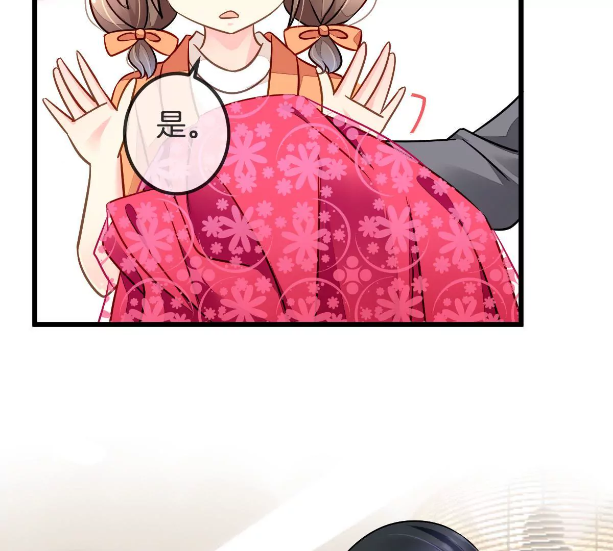 第87话 展开追求攻势(1/2)-第88话