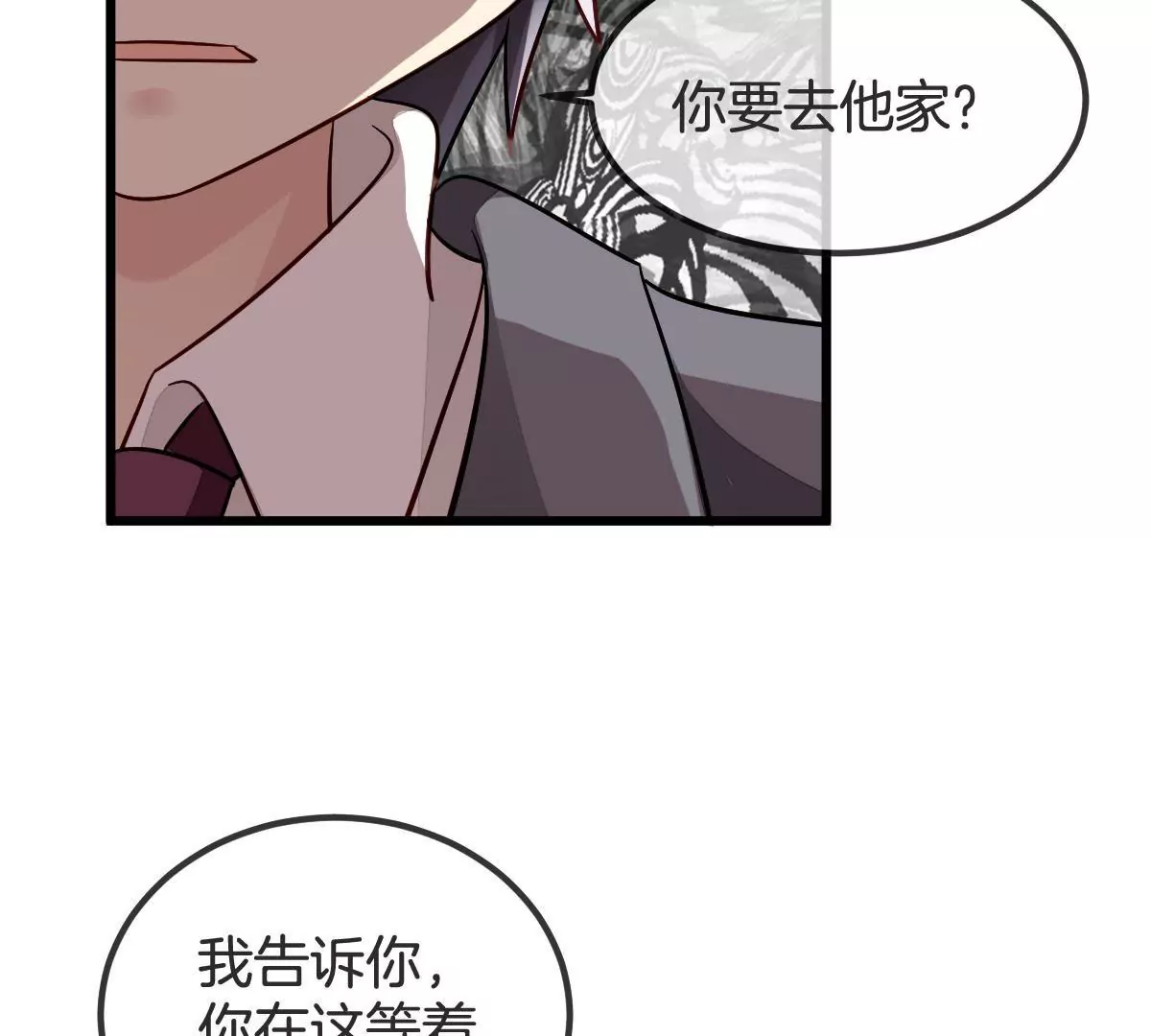 第87话 展开追求攻势(1/2)-第88话