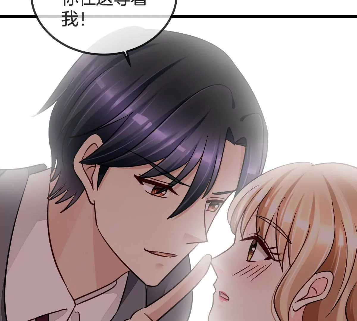 第87话 展开追求攻势(1/2)-第88话