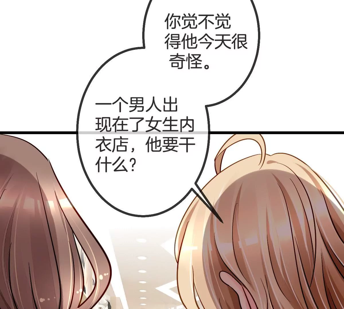 第87话 展开追求攻势(1/2)-第88话