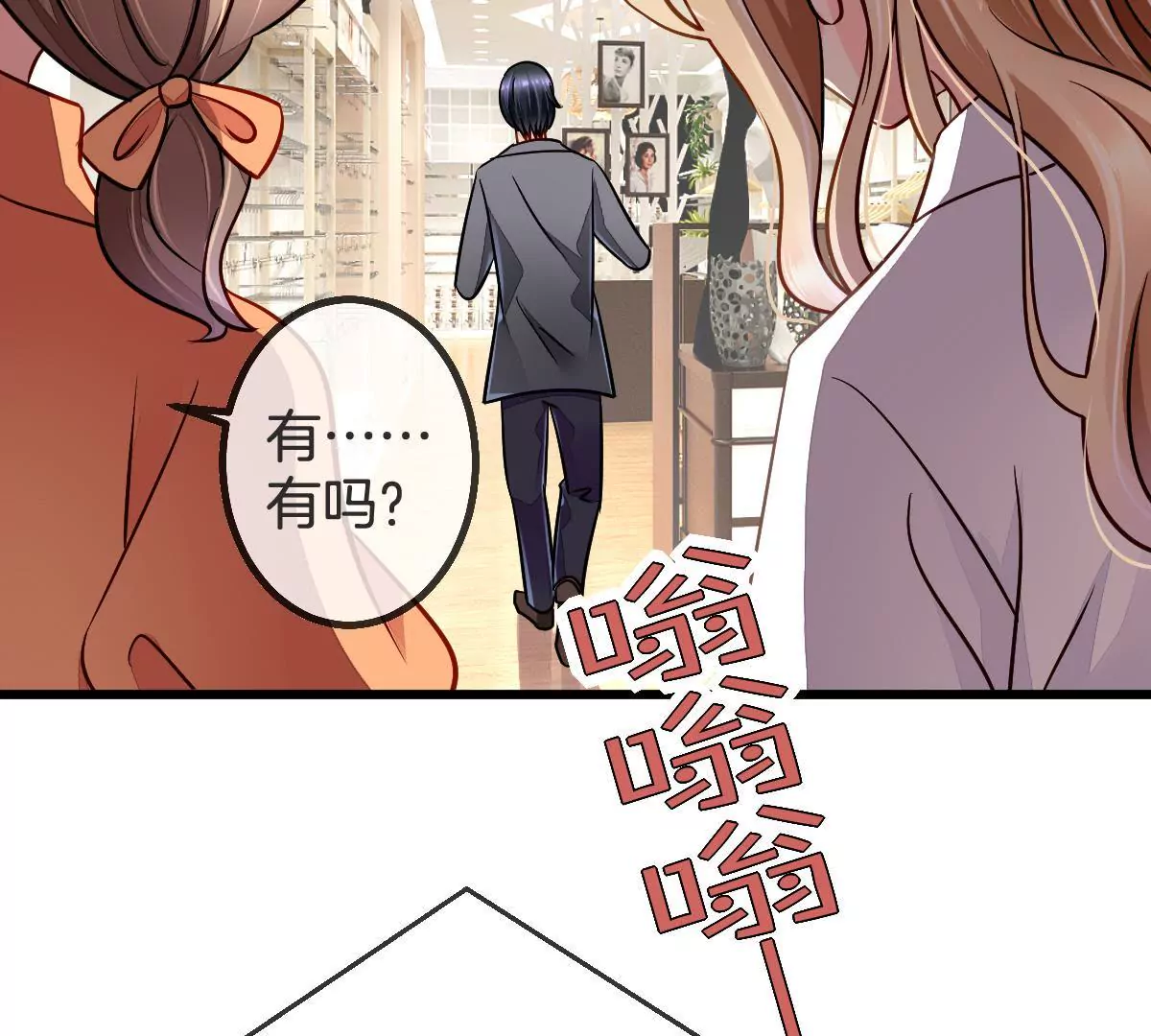 第87话 展开追求攻势(1/2)-第88话