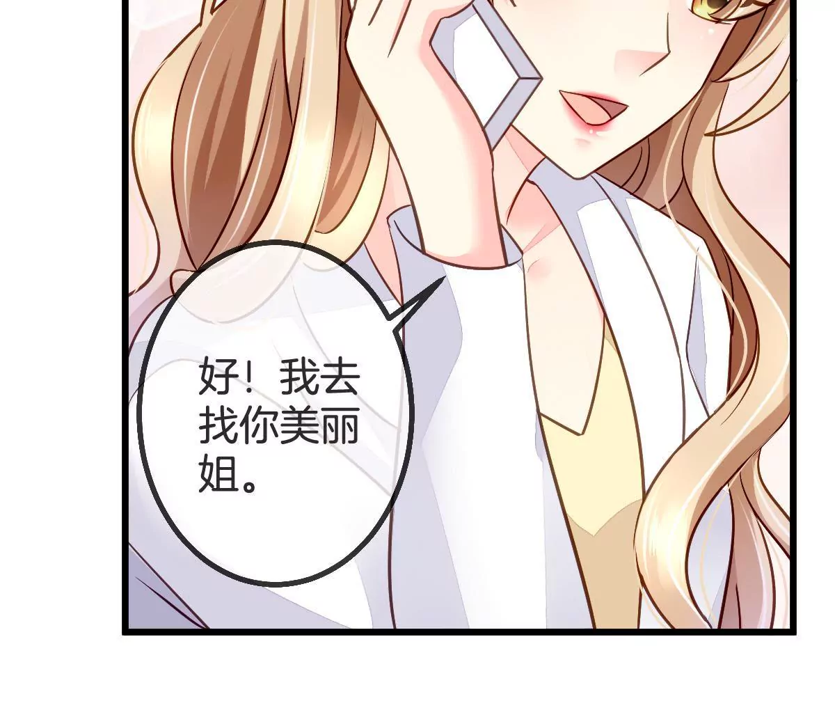 第87话 展开追求攻势(1/2)-第88话