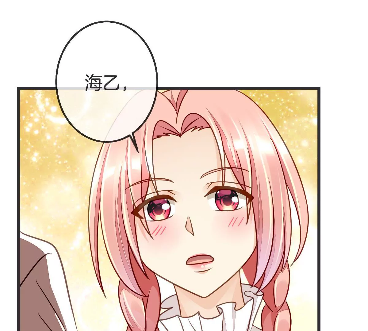 第87话 展开追求攻势(1/2)-第88话
