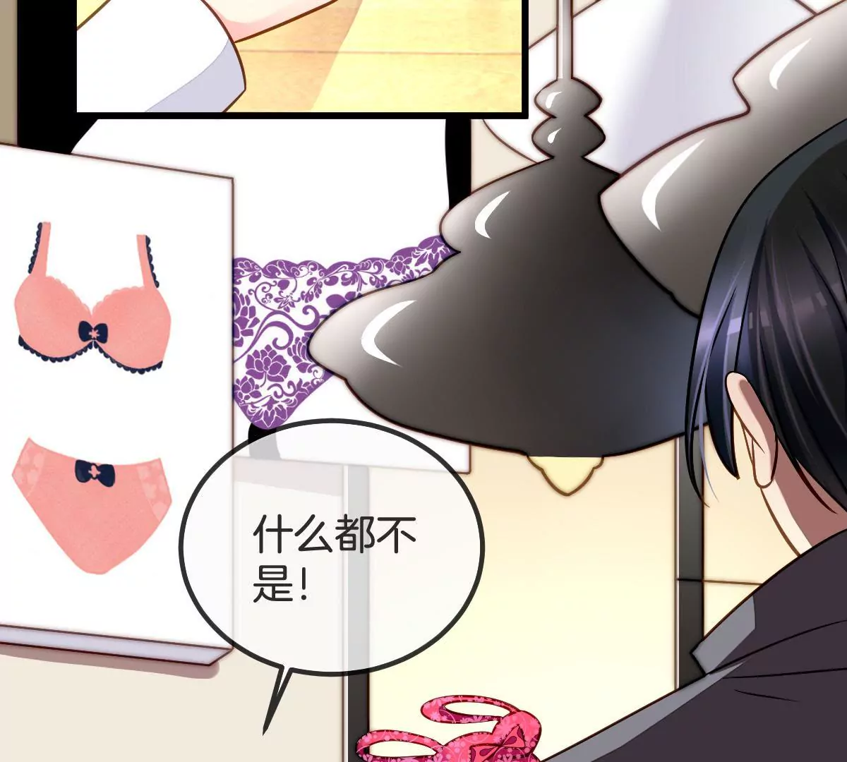 第87话 展开追求攻势(1/2)-第88话