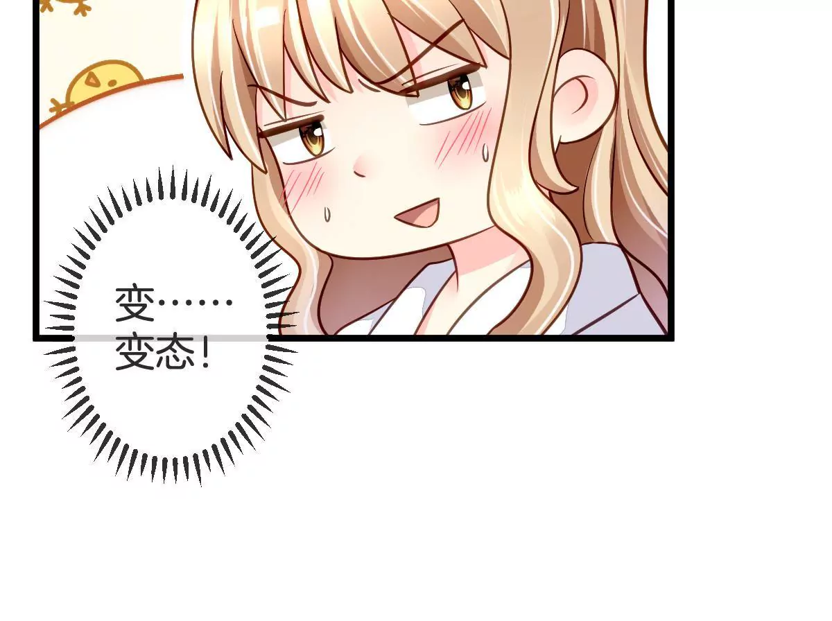 第87话 展开追求攻势(1/2)-第88话