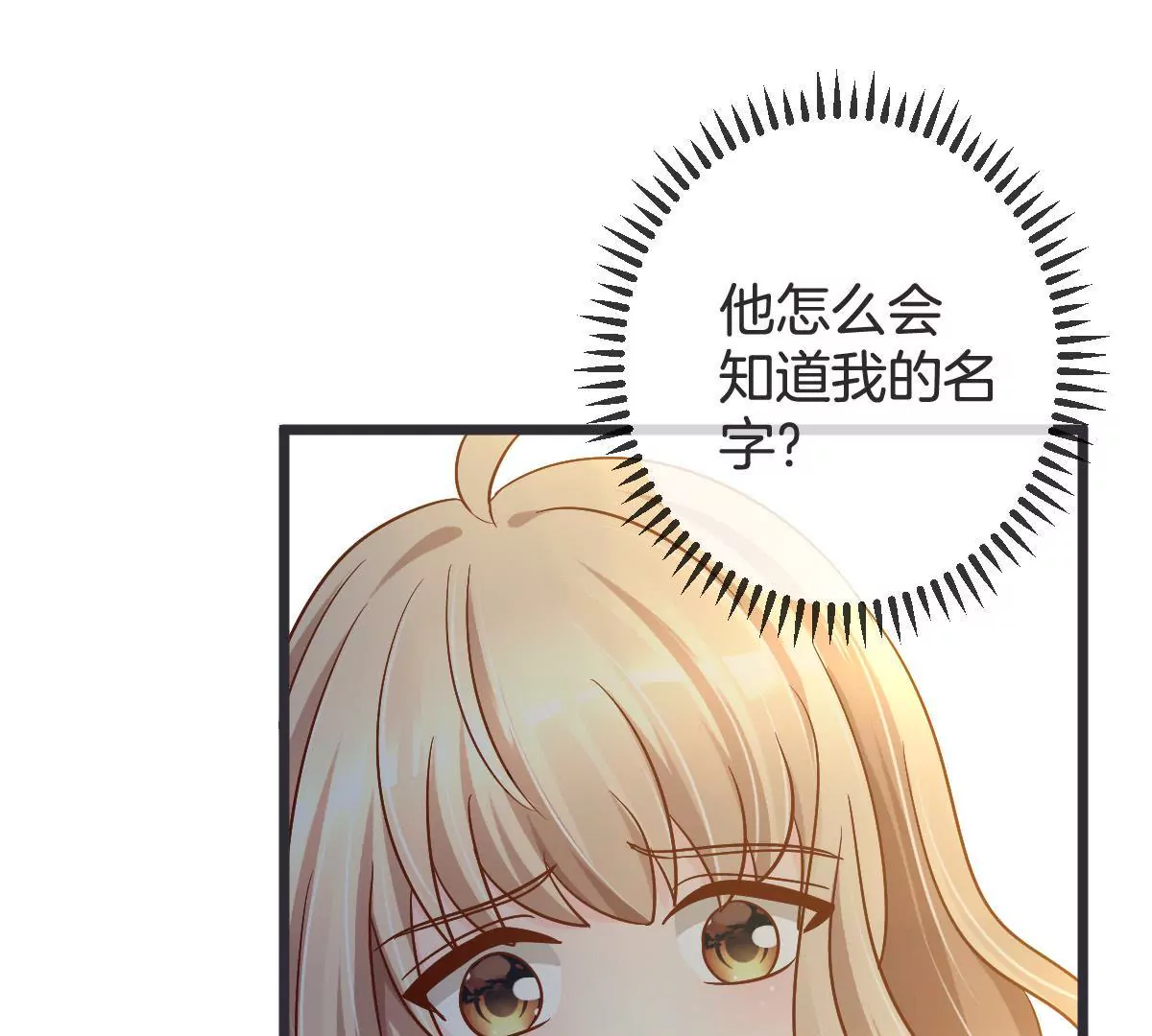 第89话 虚惊一场(1/2)-第90话
