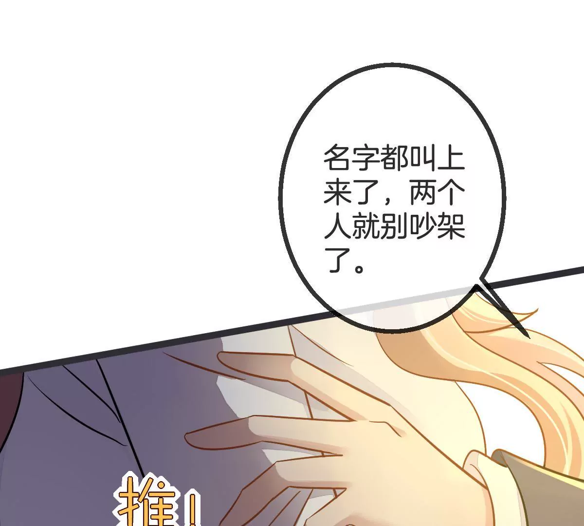 第89话 虚惊一场(1/2)-第90话