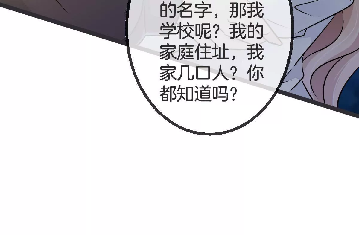 第89话 虚惊一场(1/2)-第90话
