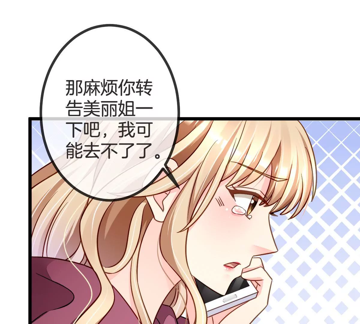 第89话 虚惊一场(1/2)-第90话