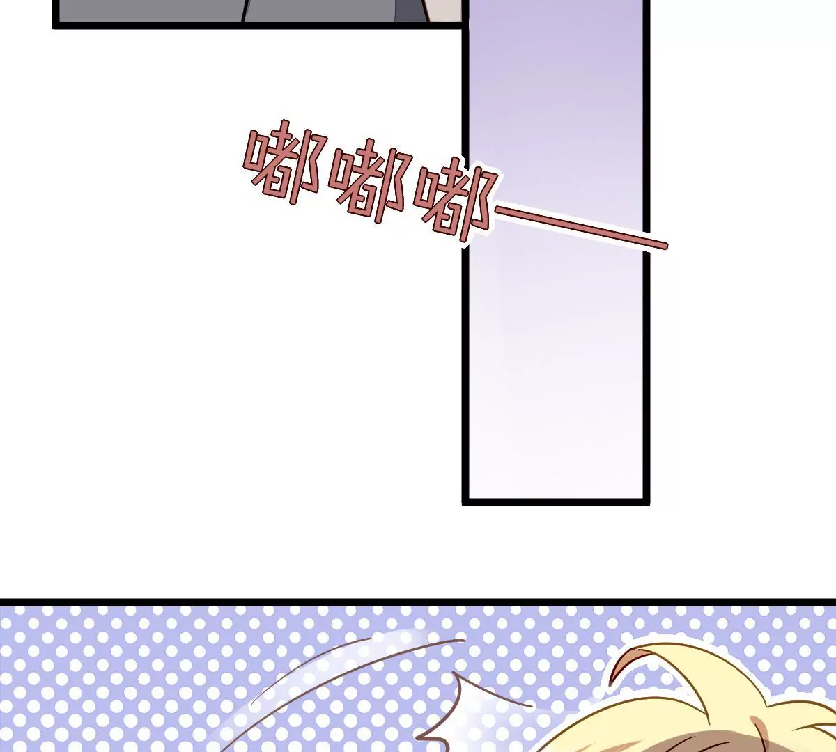 第89话 虚惊一场(1/2)-第90话