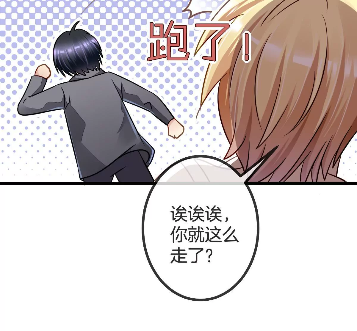 第89话 虚惊一场(1/2)-第90话