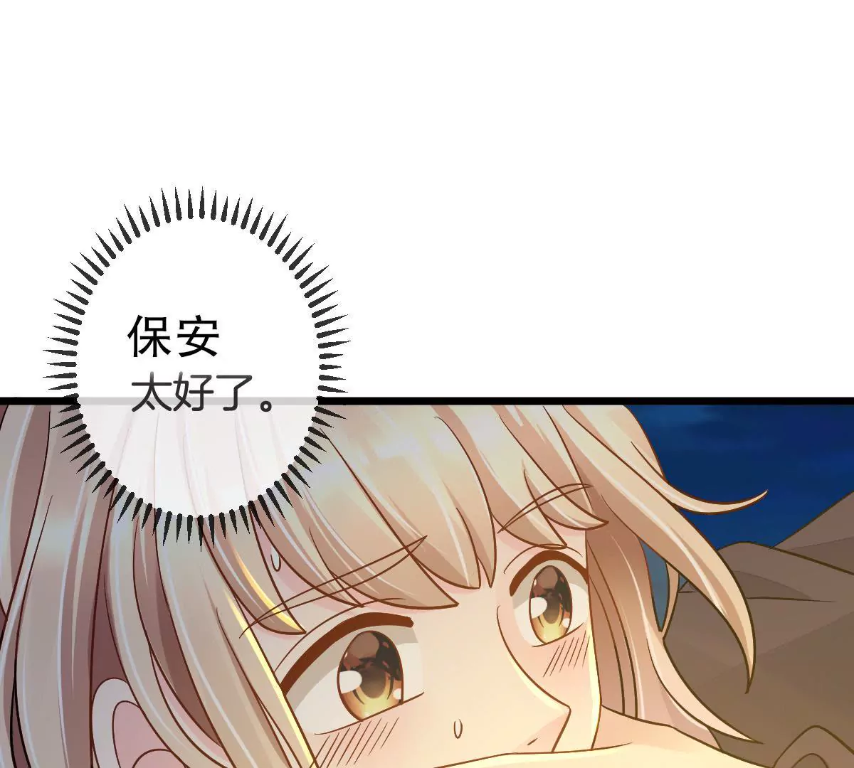 第89话 虚惊一场(1/2)-第90话