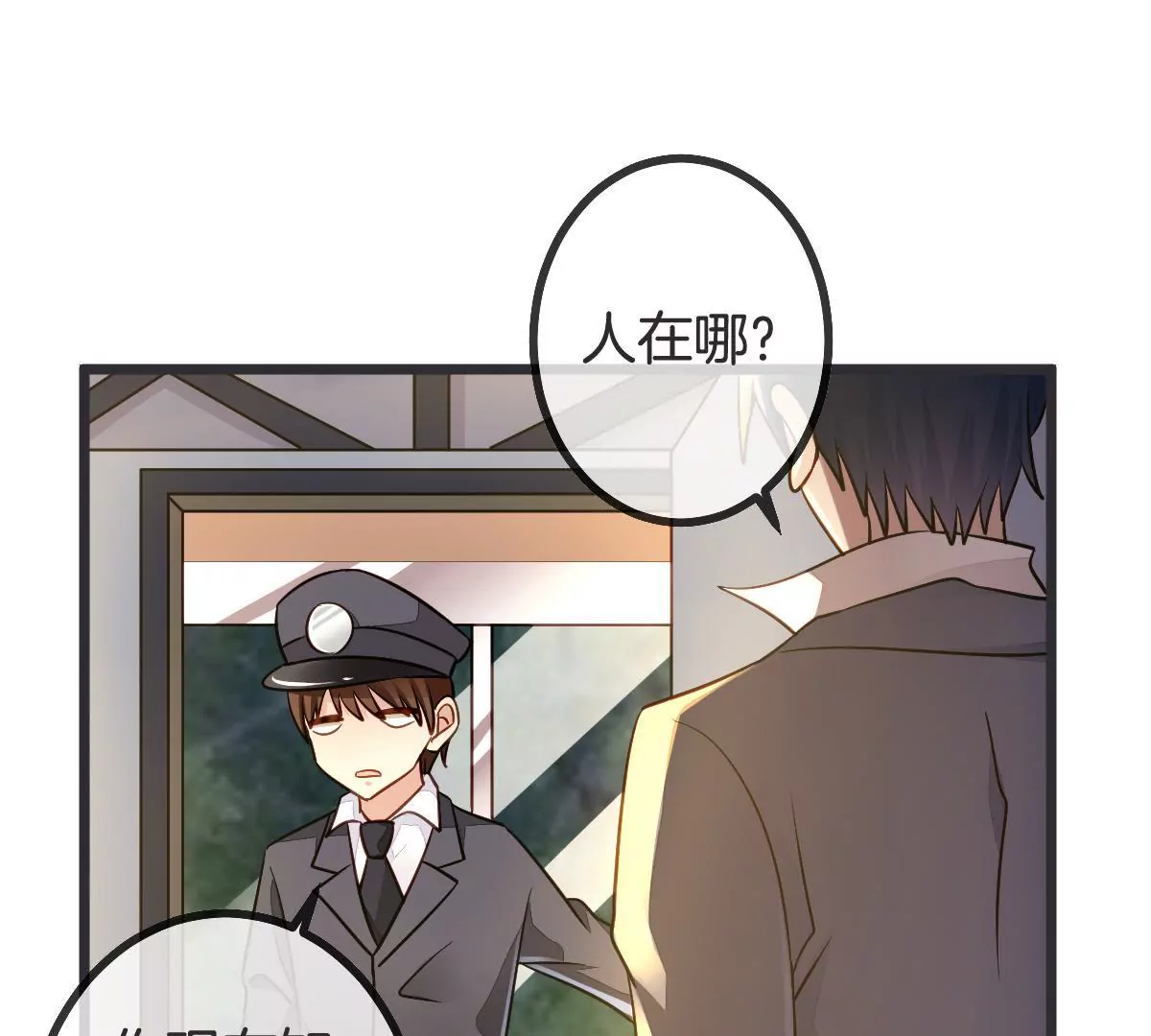 第89话 虚惊一场(1/2)-第90话