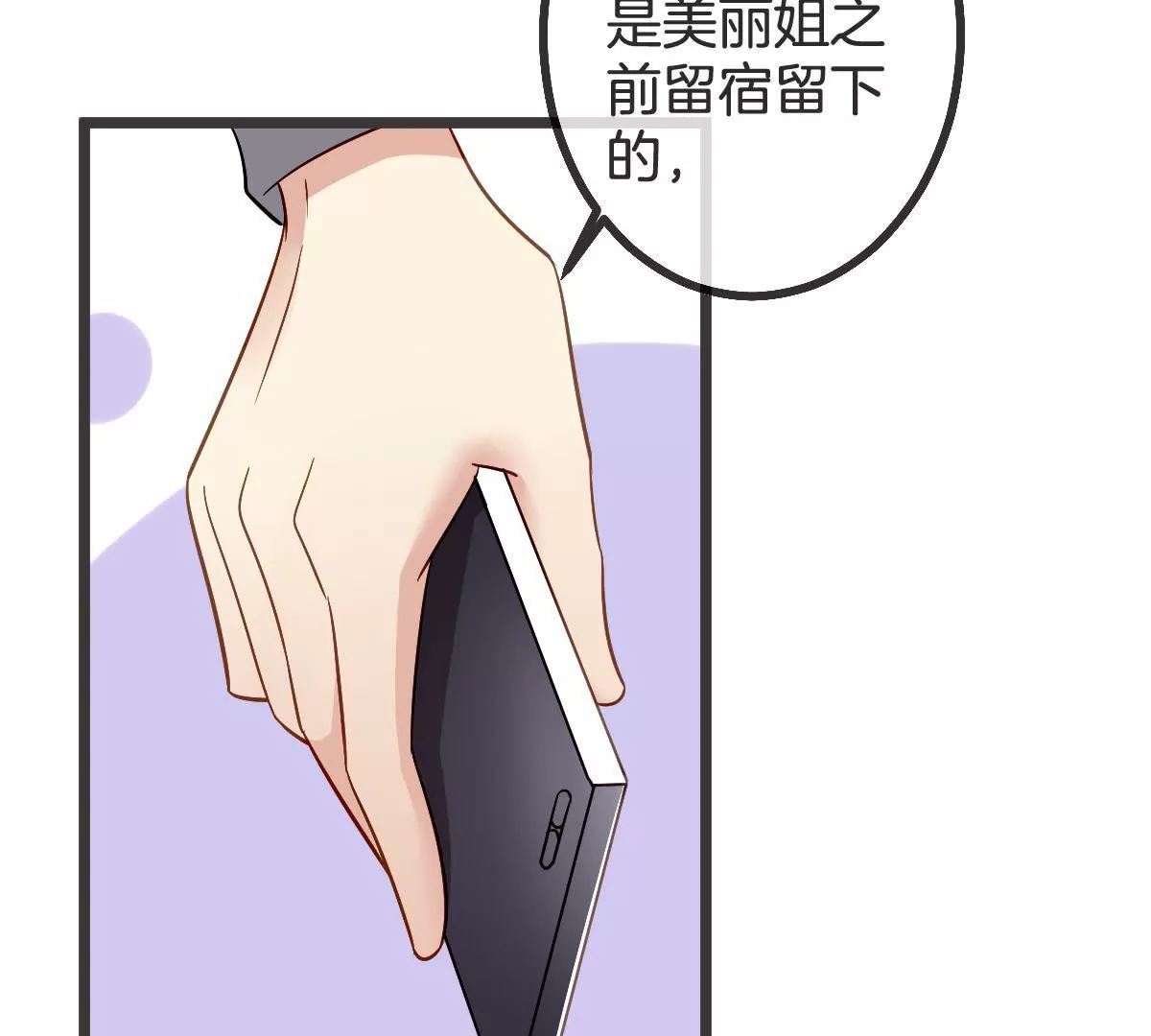 第91话 游乐场的约会(1/2)-第92话