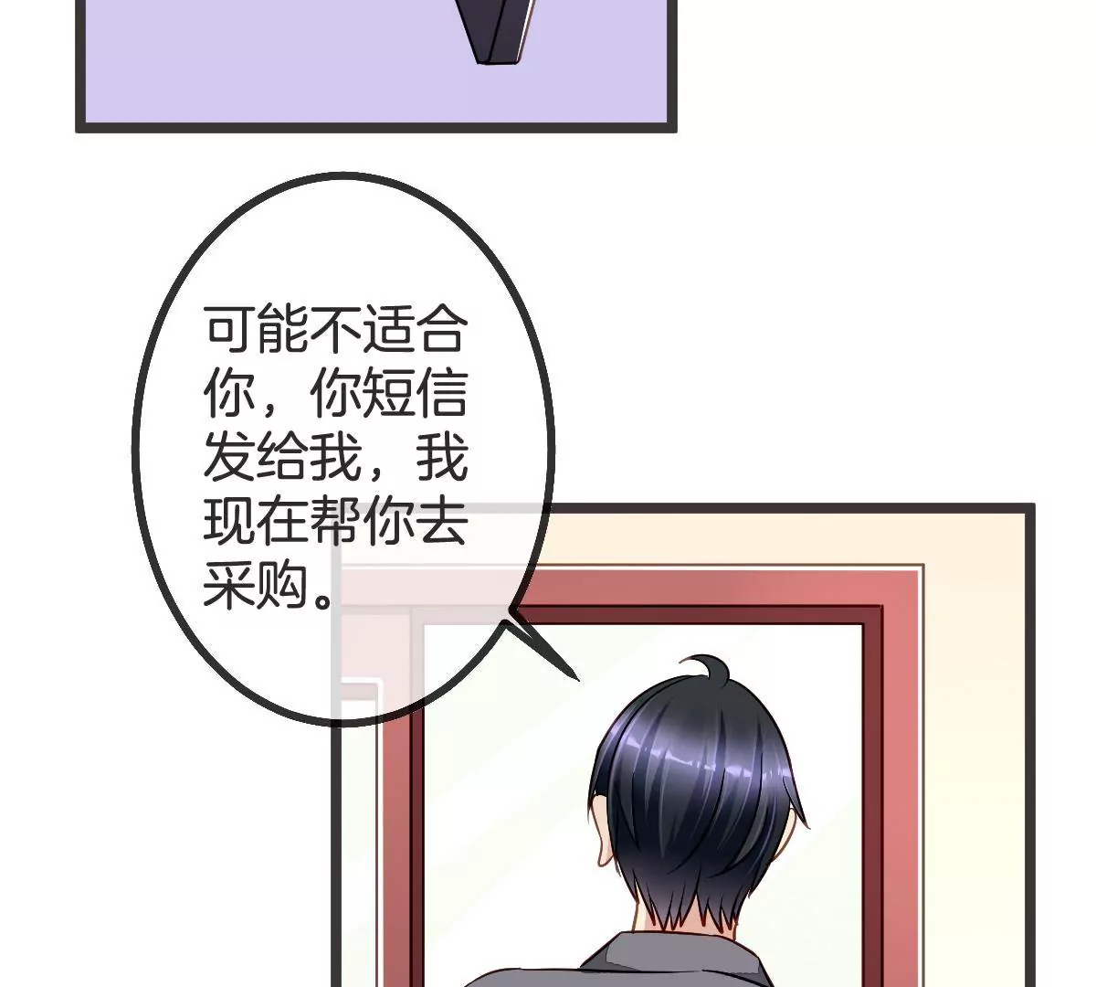 第91话 游乐场的约会(1/2)-第92话