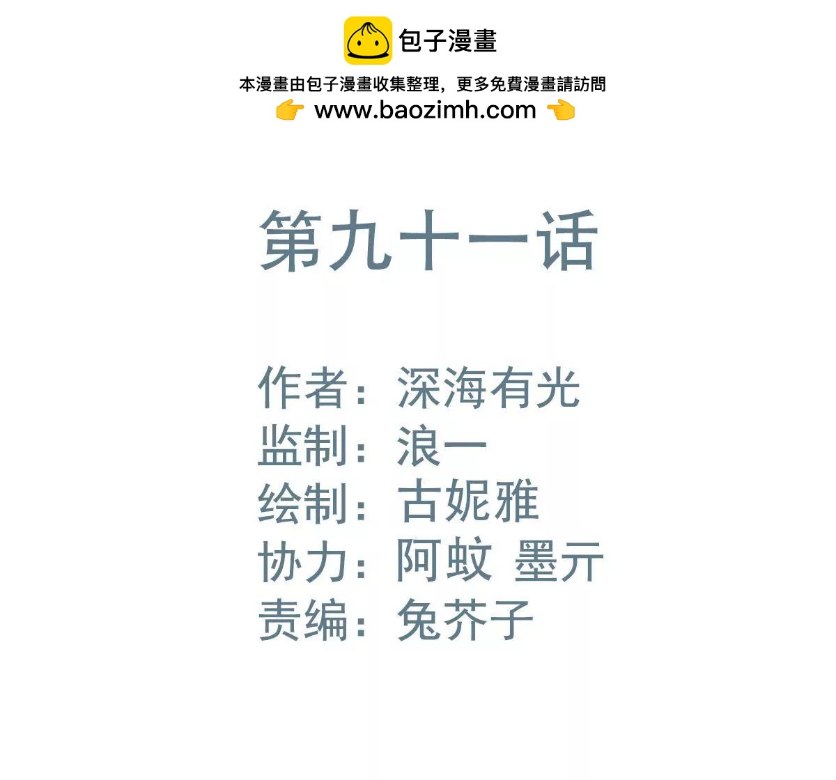 第91话 游乐场的约会(1/2)-第92话