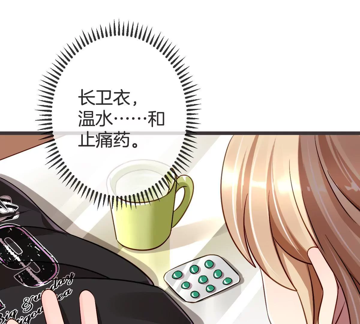 第91话 游乐场的约会(1/2)-第92话