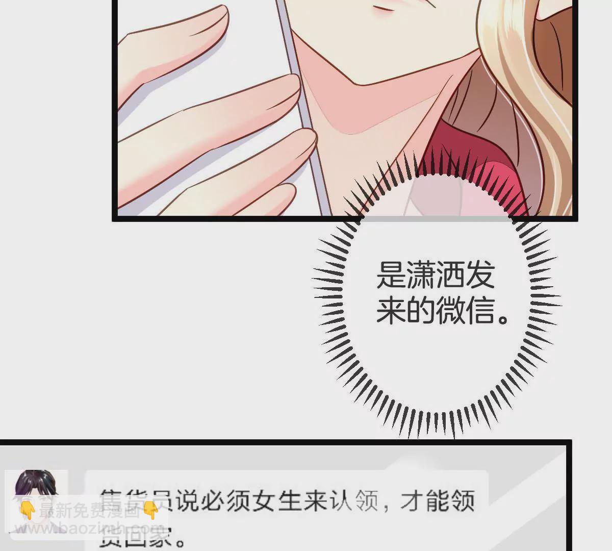 第91话 游乐场的约会(1/2)-第92话